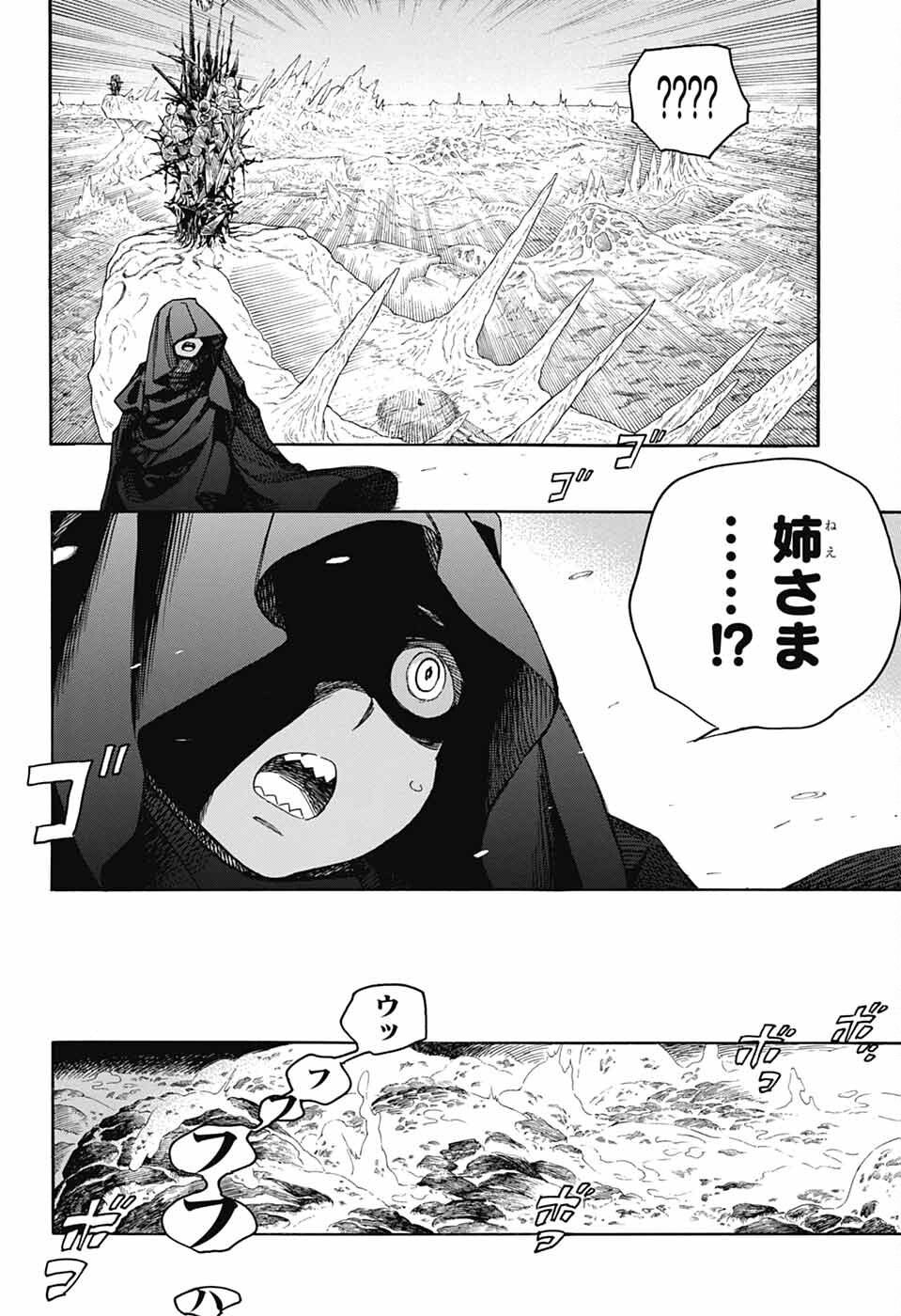 AO NO EXORCIST - raw - Chapter 153 - https://jpdd.ccdd.to/JPDD/aonoexorcist/1530000/qubpfbn1opt.png