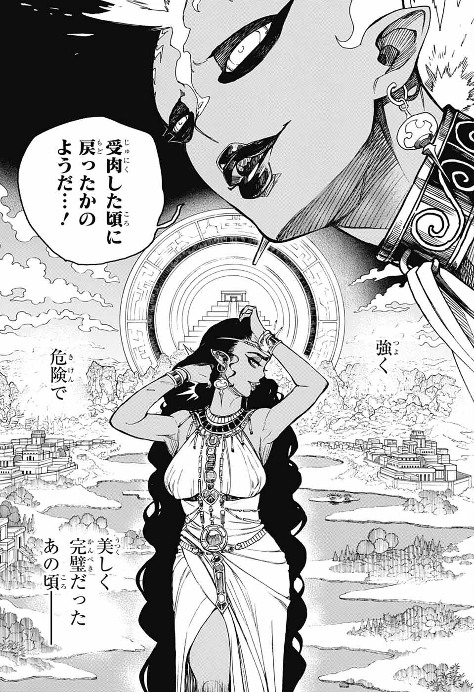 AO NO EXORCIST - raw - Chapter 153 - https://jpdd.ccdd.to/JPDD/aonoexorcist/1530000/qx1hl01uwi2.png