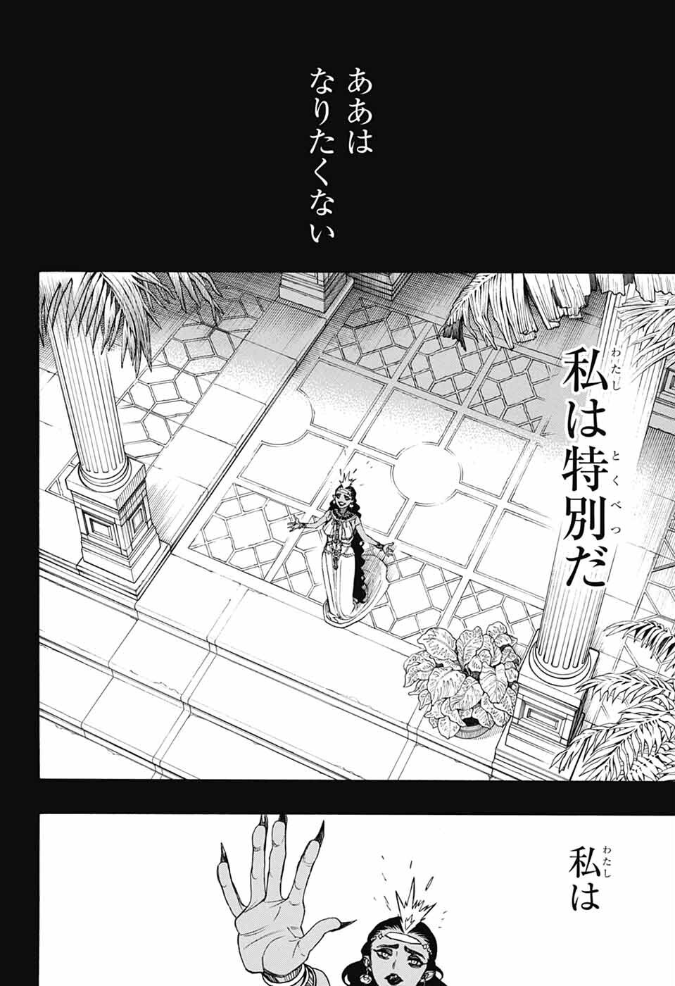AO NO EXORCIST - raw - Chapter 153 - https://jpdd.ccdd.to/JPDD/aonoexorcist/1530000/smjhsx1cith.png
