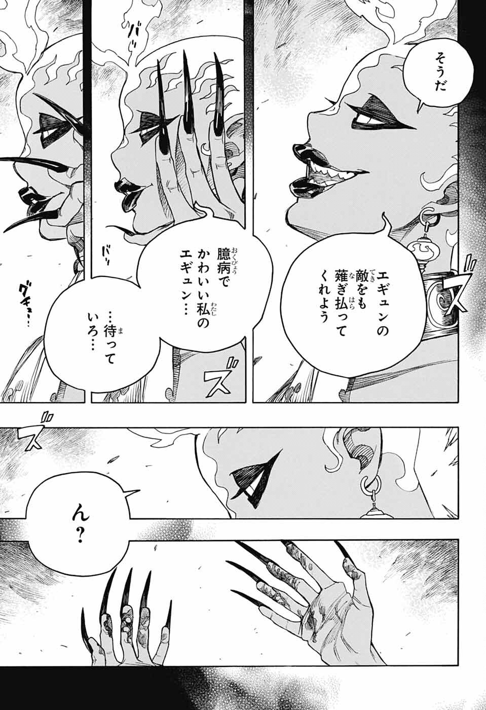 AO NO EXORCIST - raw - Chapter 153 - https://jpdd.ccdd.to/JPDD/aonoexorcist/1530000/x4nte2d2mcy.png