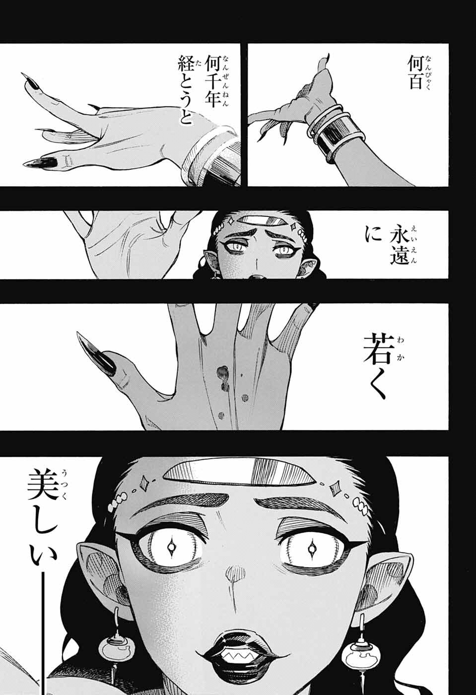 AO NO EXORCIST - raw - Chapter 153 - https://jpdd.ccdd.to/JPDD/aonoexorcist/1530000/ygn5j0xc0v4.png