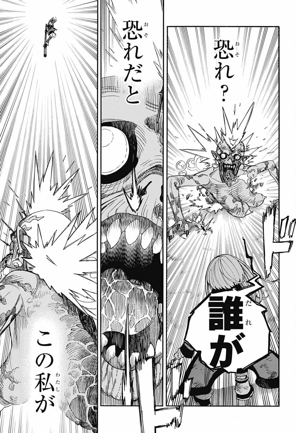 AO NO EXORCIST - raw - Chapter 153 - https://jpdd.ccdd.to/JPDD/aonoexorcist/1530000/zabrghcla3g.png
