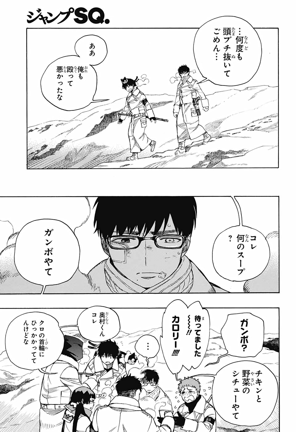 AO NO EXORCIST - raw - Chapter 128 - https://jpdd.ccdd.to/JPDD/aonoexorcist/153877/3xyb5brk5jt.jpg