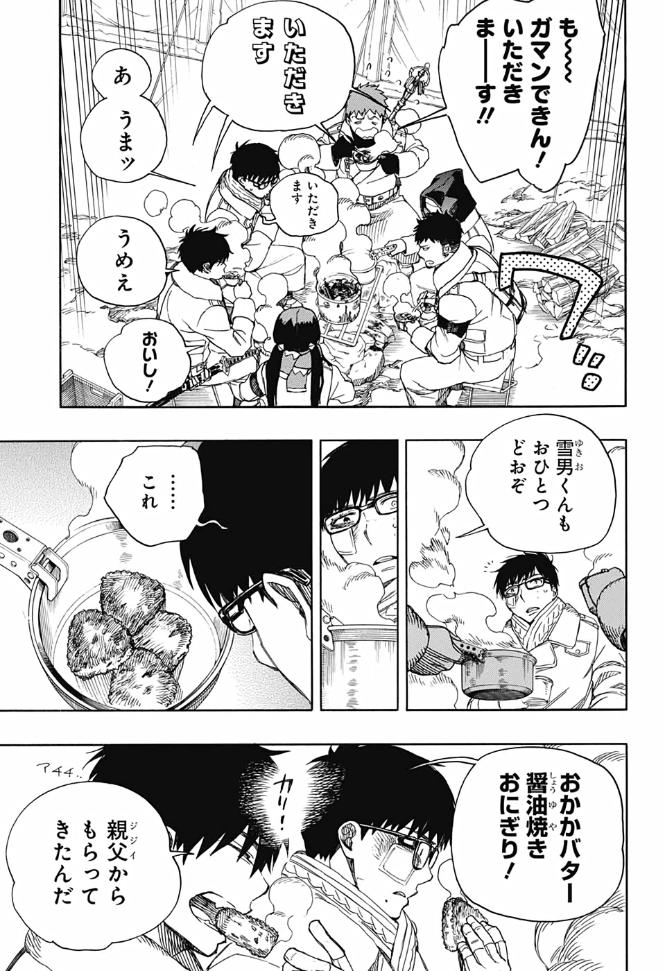 AO NO EXORCIST - raw - Chapter 128 - https://jpdd.ccdd.to/JPDD/aonoexorcist/153877/4bm2qdlgepg.jpg