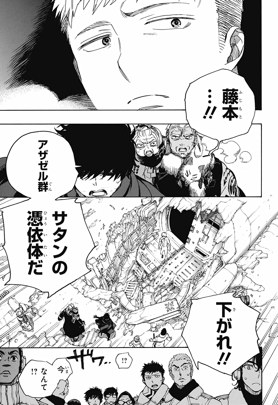 AO NO EXORCIST - raw - Chapter 128 - https://jpdd.ccdd.to/JPDD/aonoexorcist/153877/bvtn22ee2hi.jpg