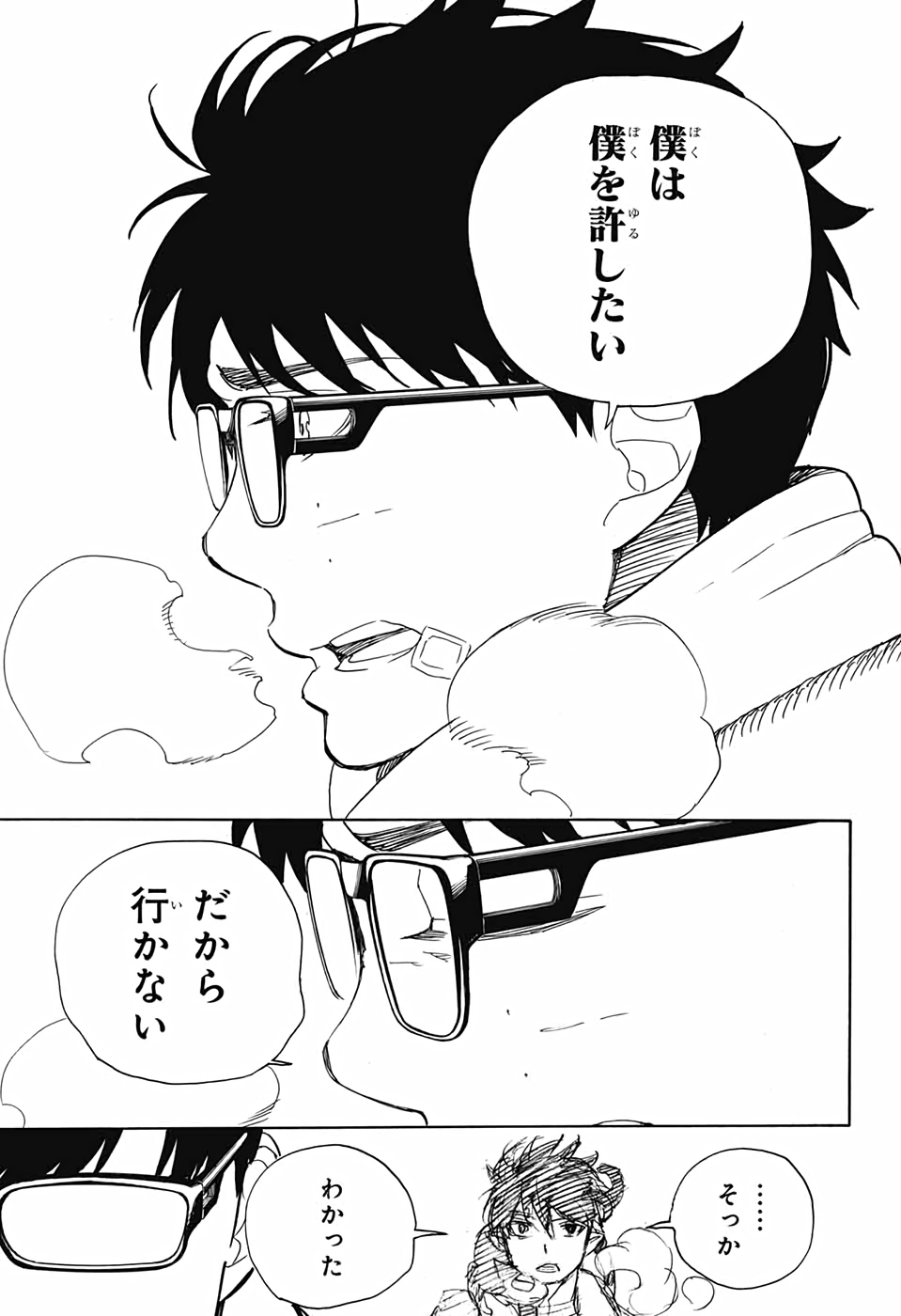 AO NO EXORCIST - raw - Chapter 128 - https://jpdd.ccdd.to/JPDD/aonoexorcist/153877/dgtqrpek4ju.jpg