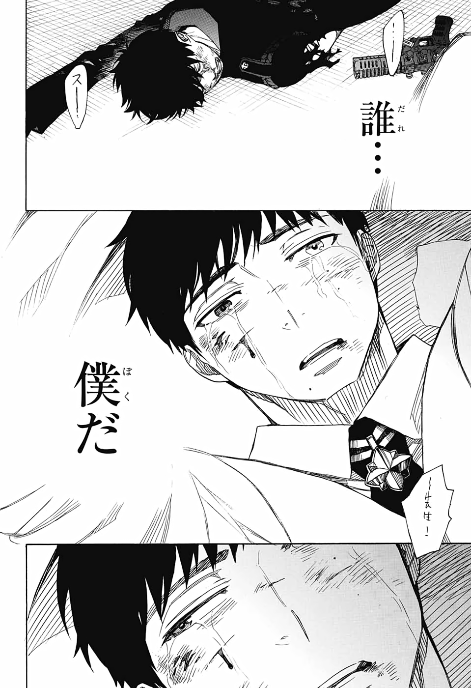 AO NO EXORCIST - raw - Chapter 128 - https://jpdd.ccdd.to/JPDD/aonoexorcist/153877/dj1glt3hhzt.jpg