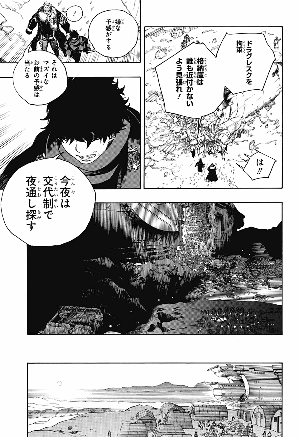 AO NO EXORCIST - raw - Chapter 128 - https://jpdd.ccdd.to/JPDD/aonoexorcist/153877/e4pns5otews.jpg