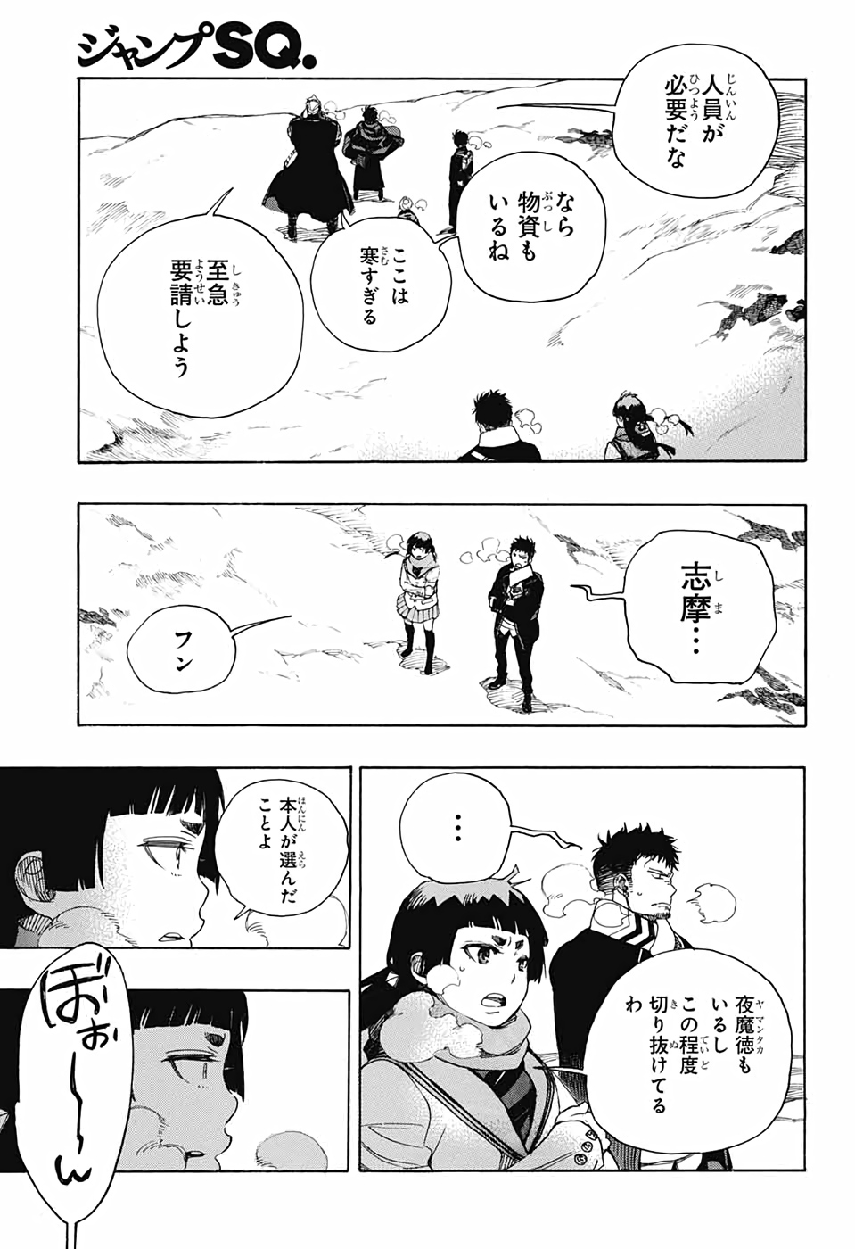 AO NO EXORCIST - raw - Chapter 128 - https://jpdd.ccdd.to/JPDD/aonoexorcist/153877/fyrgbfx5h5d.jpg