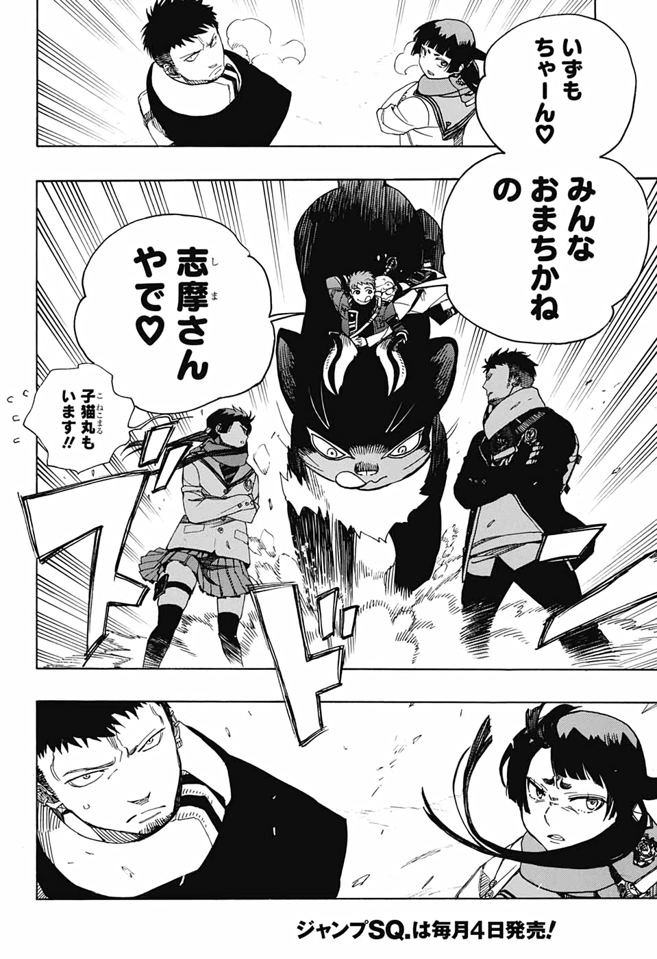 AO NO EXORCIST - raw - Chapter 128 - https://jpdd.ccdd.to/JPDD/aonoexorcist/153877/guwd0zl34ef.jpg