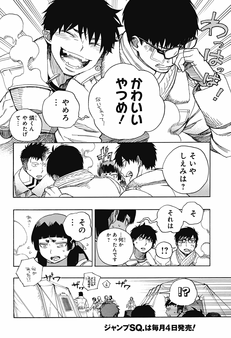 AO NO EXORCIST - raw - Chapter 128 - https://jpdd.ccdd.to/JPDD/aonoexorcist/153877/roborlekvhx.jpg