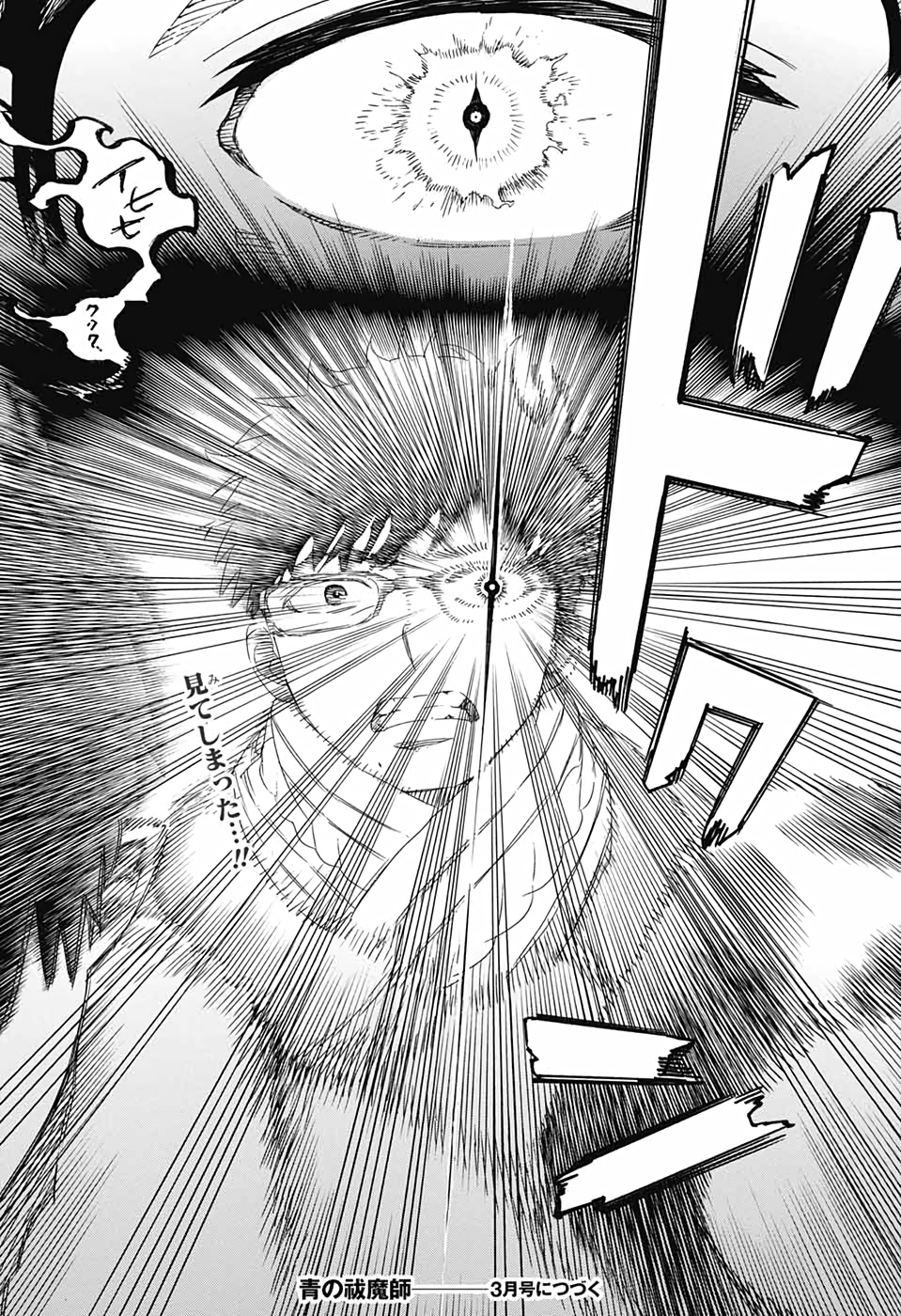AO NO EXORCIST - raw - Chapter 128 - https://jpdd.ccdd.to/JPDD/aonoexorcist/153877/ukdral3ykl1.jpg