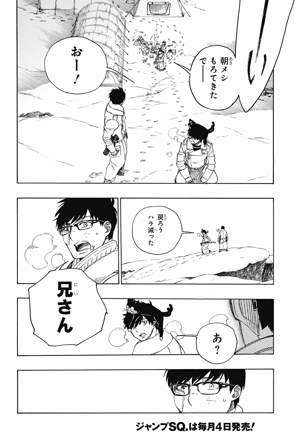 AO NO EXORCIST - raw - Chapter 128 - https://jpdd.ccdd.to/JPDD/aonoexorcist/153877/vgsuklurr2x.jpg