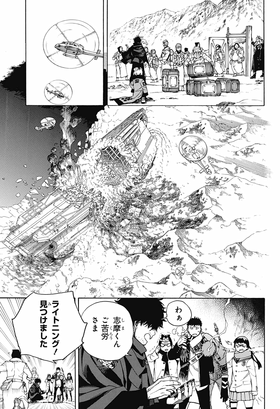 AO NO EXORCIST - raw - Chapter 128 - https://jpdd.ccdd.to/JPDD/aonoexorcist/153877/wjltr2lr1ga.jpg