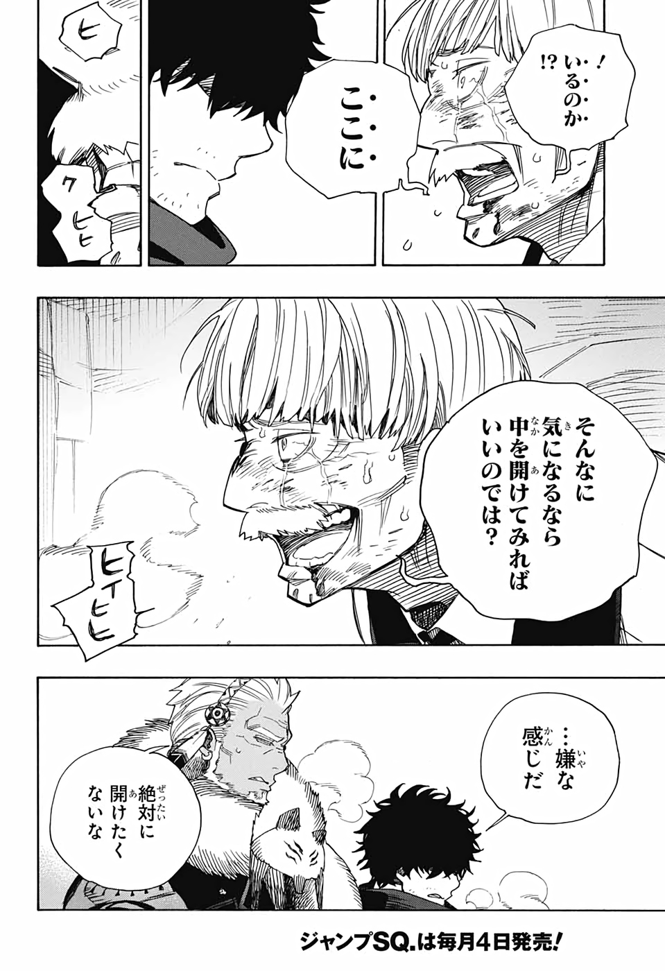 AO NO EXORCIST - raw - Chapter 128 - https://jpdd.ccdd.to/JPDD/aonoexorcist/153877/zbwbo4euzru.jpg