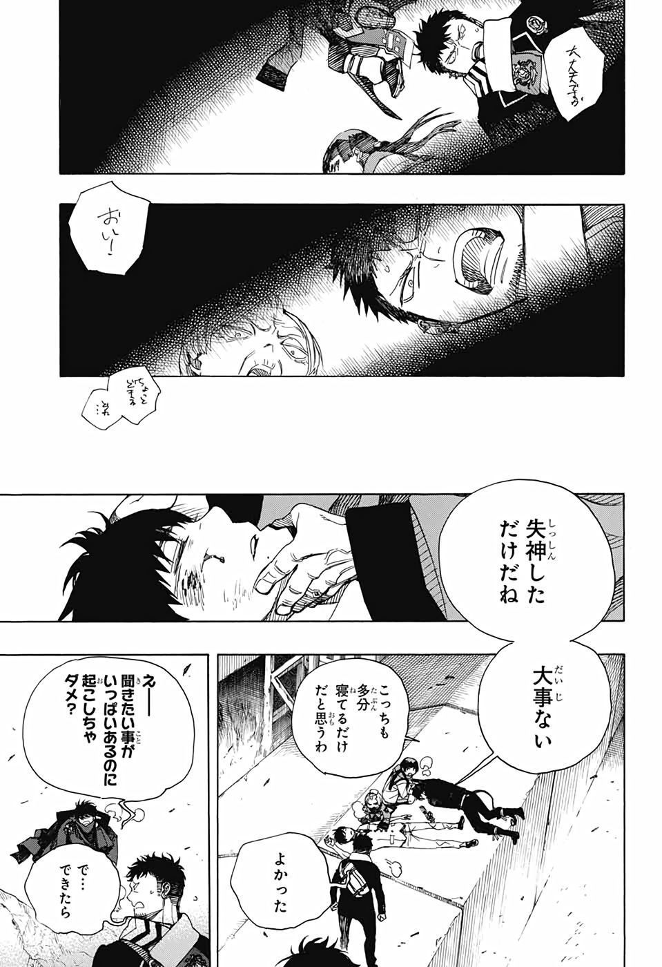 AO NO EXORCIST - raw - Chapter 128 - https://jpdd.ccdd.to/JPDD/aonoexorcist/153877/zjdc2tbypdw.jpg
