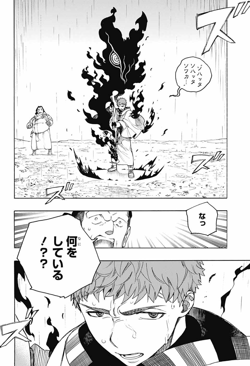 AO NO EXORCIST - raw - Chapter 155 - https://jpdd.ccdd.to/JPDD/aonoexorcist/1550000/2cmgaugkw1n.jpg