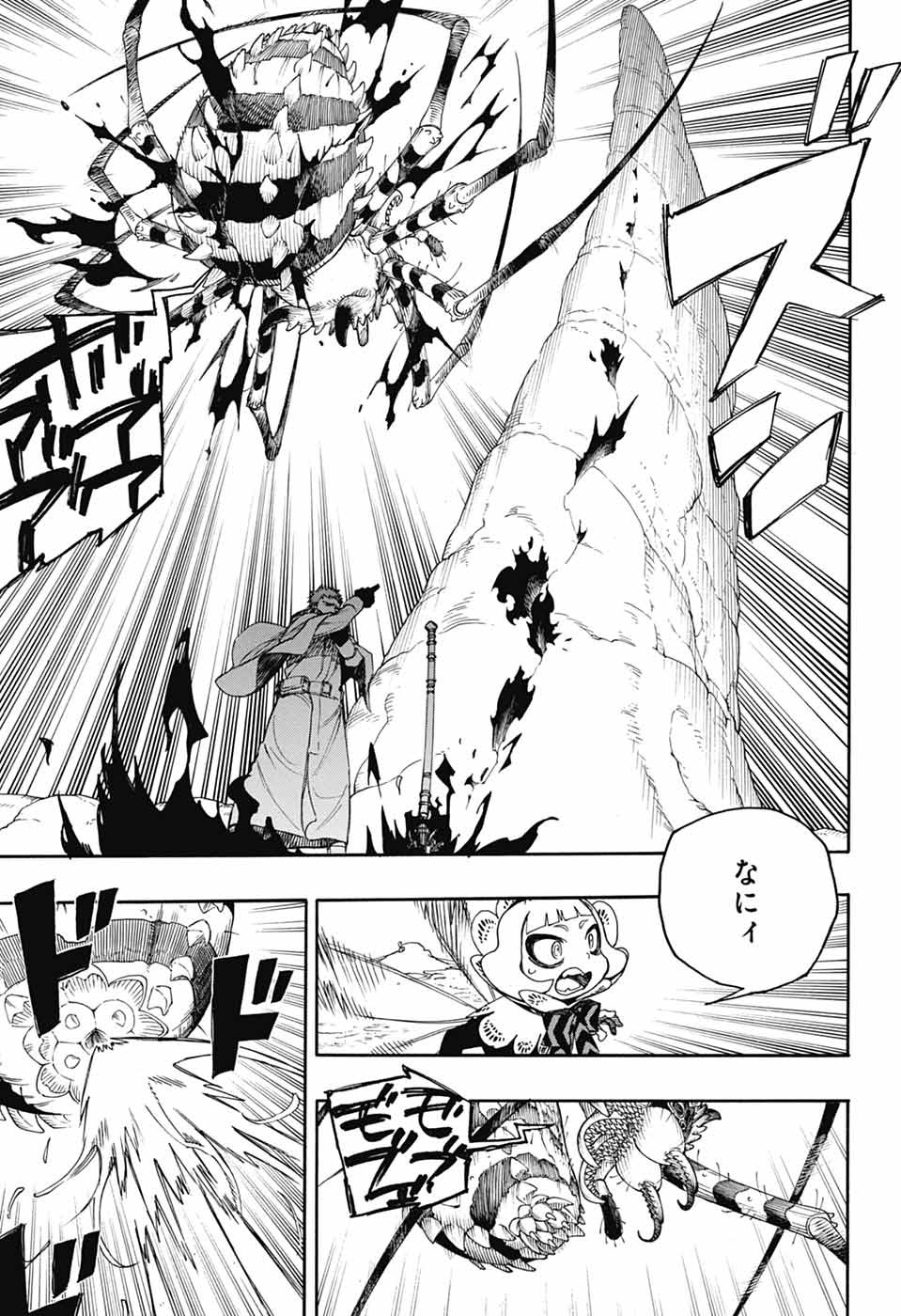 AO NO EXORCIST - raw - Chapter 155 - https://jpdd.ccdd.to/JPDD/aonoexorcist/1550000/3eafqzlnmel.jpg