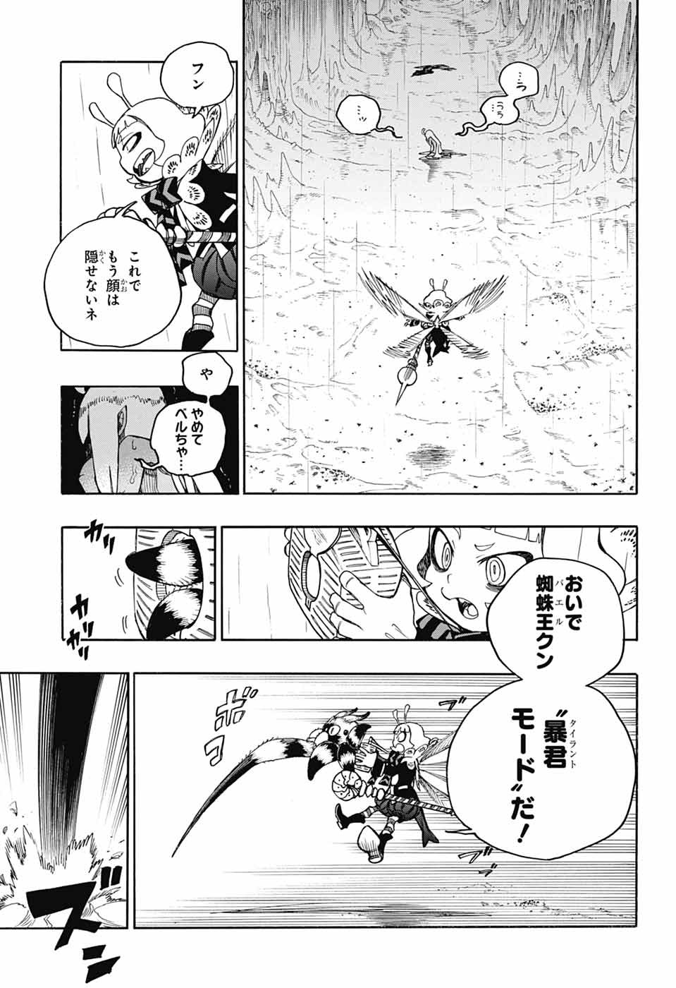 AO NO EXORCIST - raw - Chapter 155 - https://jpdd.ccdd.to/JPDD/aonoexorcist/1550000/3ecyhxbkj2e.jpg