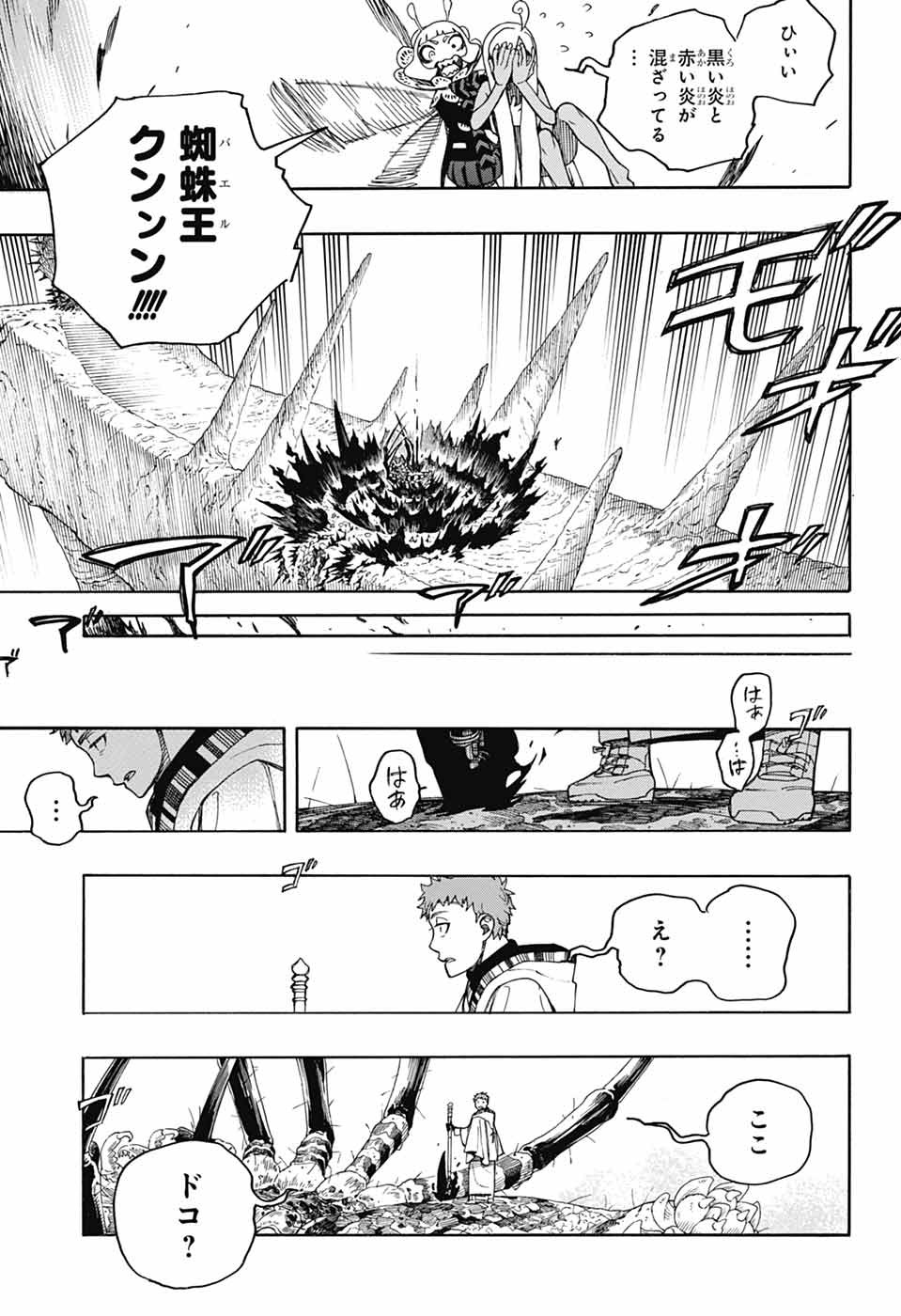 AO NO EXORCIST - raw - Chapter 155 - https://jpdd.ccdd.to/JPDD/aonoexorcist/1550000/e4orkcupbeh.jpg