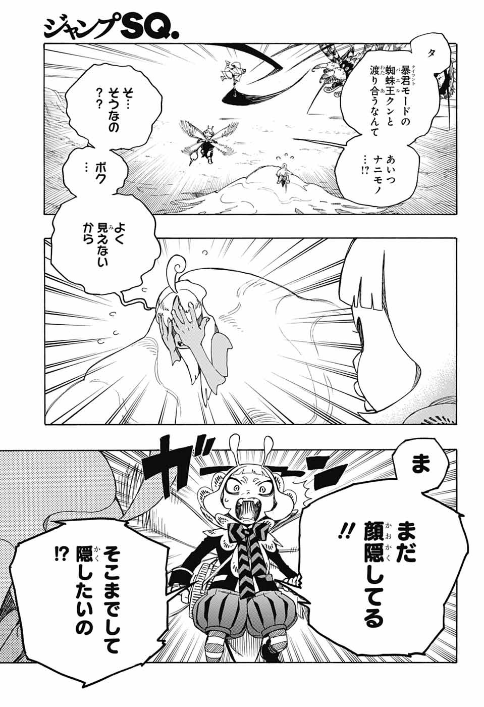 AO NO EXORCIST - raw - Chapter 155 - https://jpdd.ccdd.to/JPDD/aonoexorcist/1550000/eyscbt5qa4w.jpg
