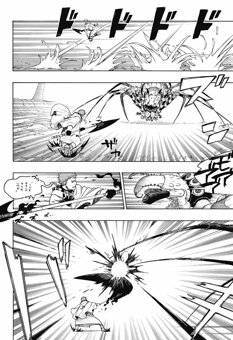 AO NO EXORCIST - raw - Chapter 155 - https://jpdd.ccdd.to/JPDD/aonoexorcist/1550000/rskcqnjgerw.jpg