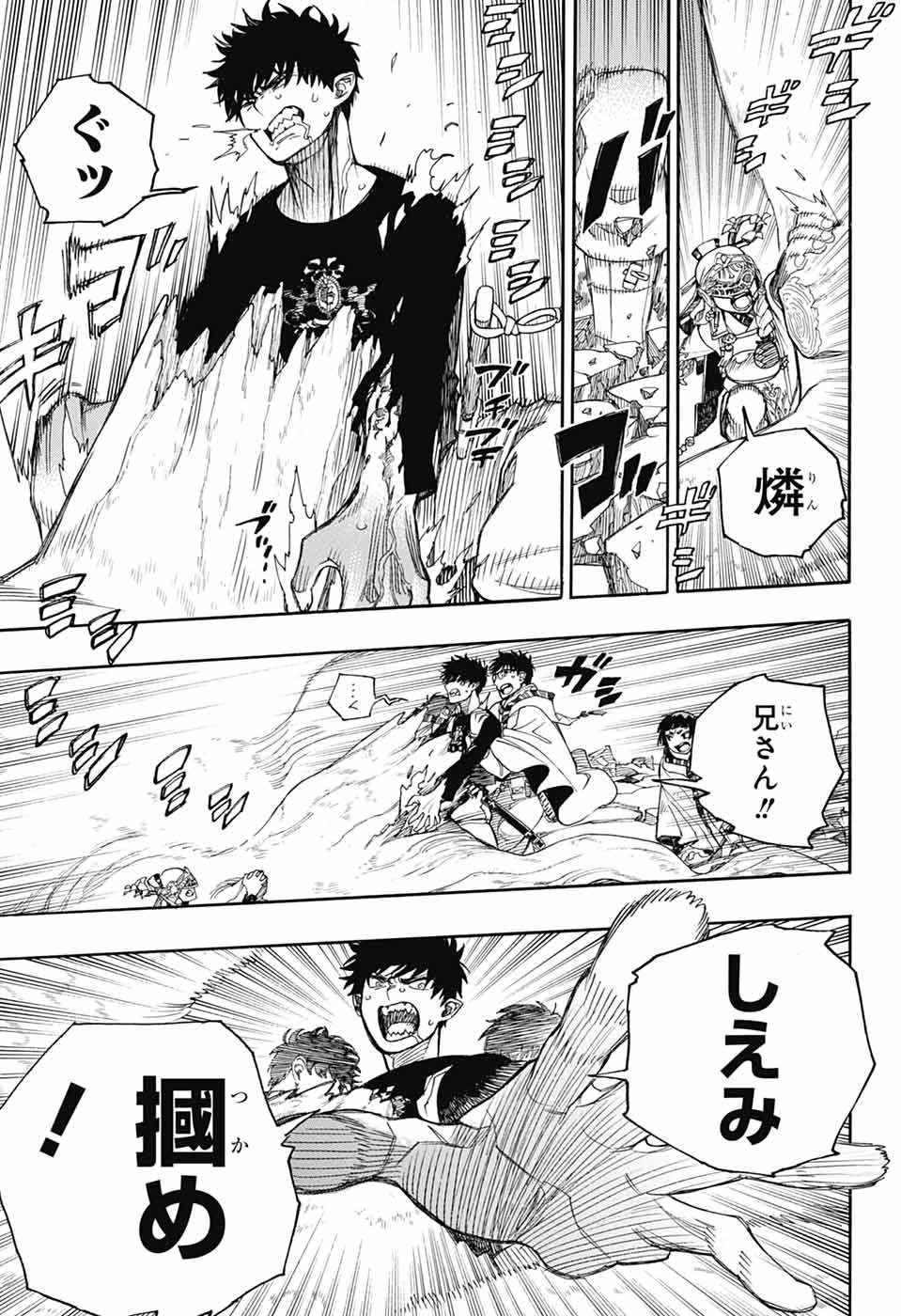 AO NO EXORCIST - raw - Chapter 156 - https://jpdd.ccdd.to/JPDD/aonoexorcist/1560000/2dizwyehji0.jpg