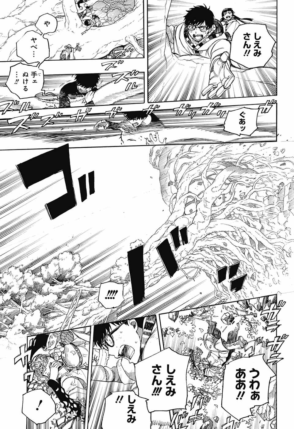AO NO EXORCIST - raw - Chapter 156 - https://jpdd.ccdd.to/JPDD/aonoexorcist/1560000/42mf0d5njme.jpg