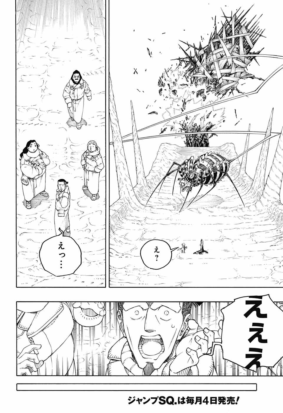 AO NO EXORCIST - raw - Chapter 156 - https://jpdd.ccdd.to/JPDD/aonoexorcist/1560000/cmmwbiufpct.jpg