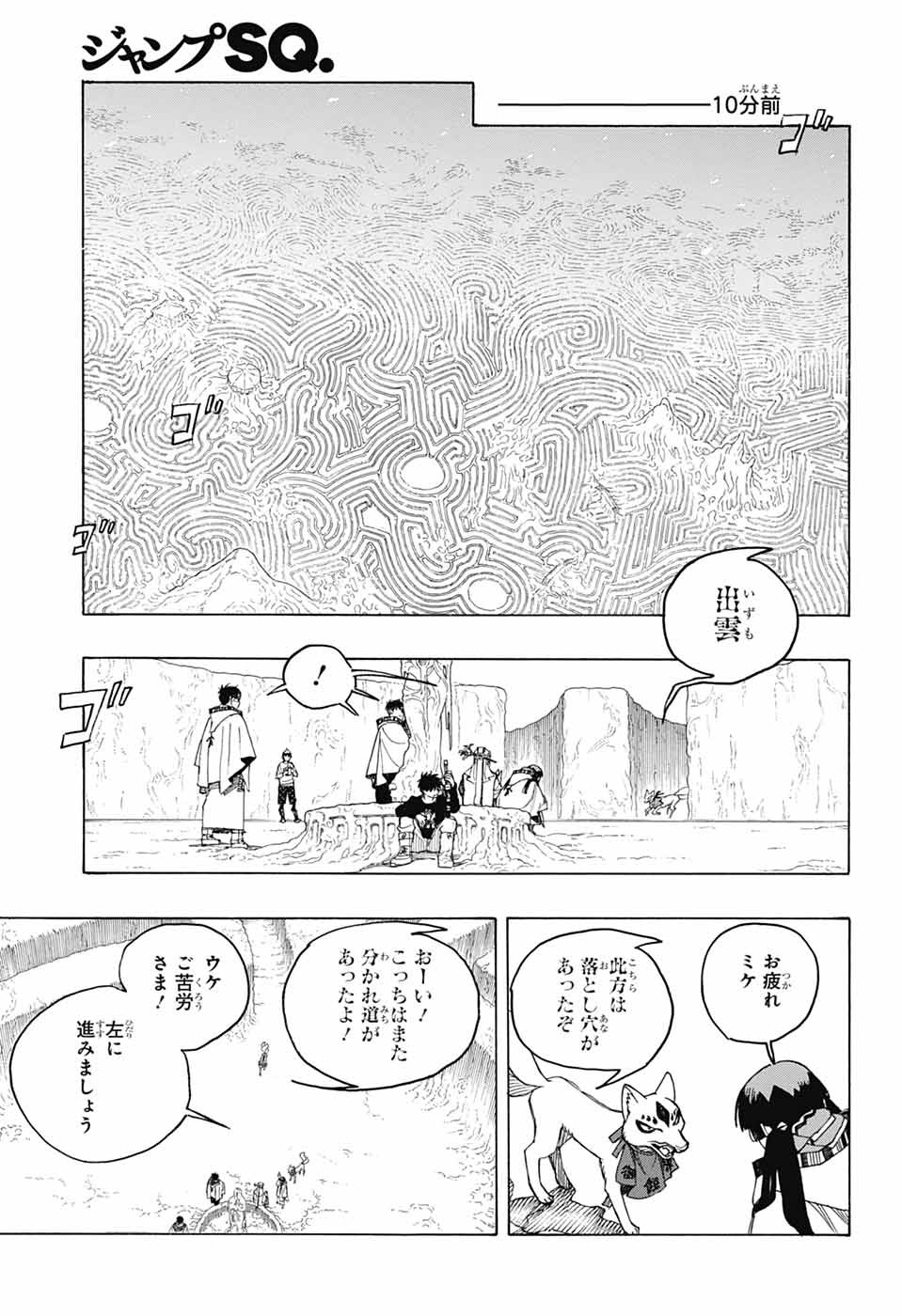 AO NO EXORCIST - raw - Chapter 156 - https://jpdd.ccdd.to/JPDD/aonoexorcist/1560000/cnrpe5xfbf4.jpg