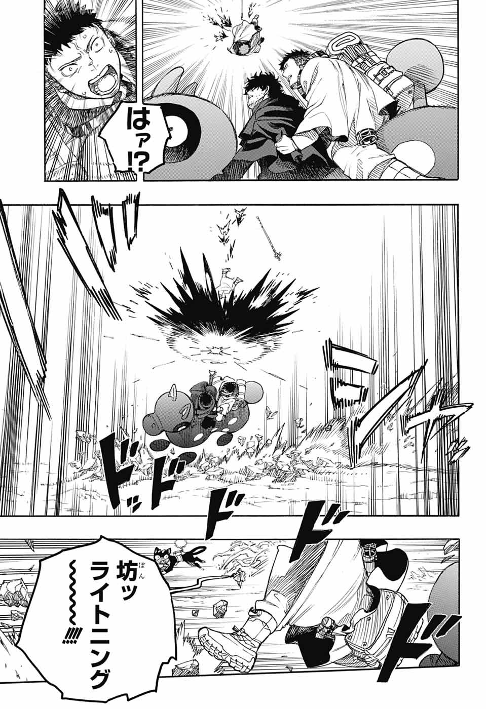 AO NO EXORCIST - raw - Chapter 156 - https://jpdd.ccdd.to/JPDD/aonoexorcist/1560000/jrws2yebzww.jpg