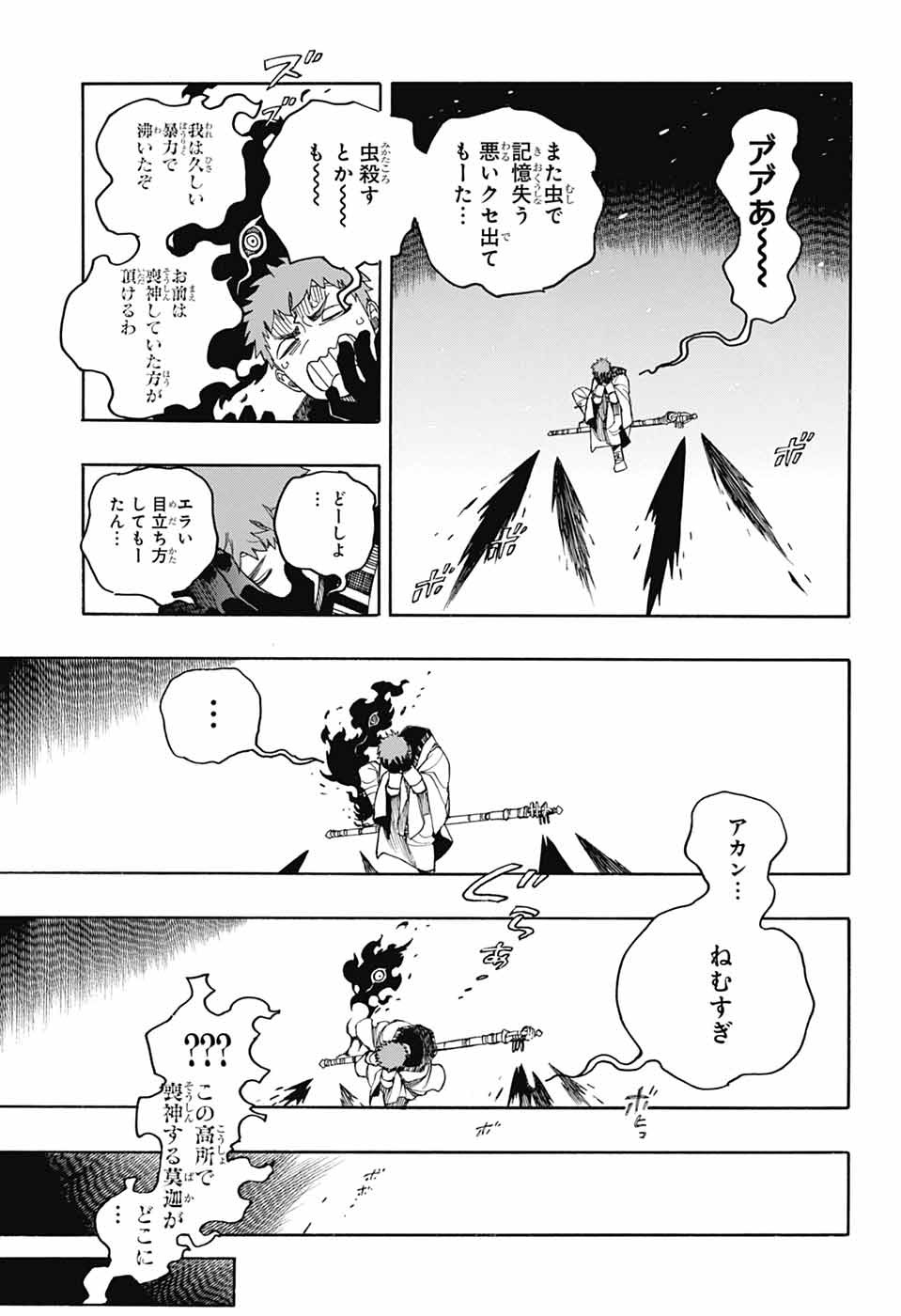 AO NO EXORCIST - raw - Chapter 156 - https://jpdd.ccdd.to/JPDD/aonoexorcist/1560000/nm3eewhfcnr.jpg