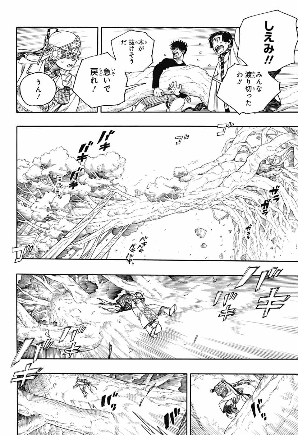 AO NO EXORCIST - raw - Chapter 156 - https://jpdd.ccdd.to/JPDD/aonoexorcist/1560000/q2sahgumssi.jpg