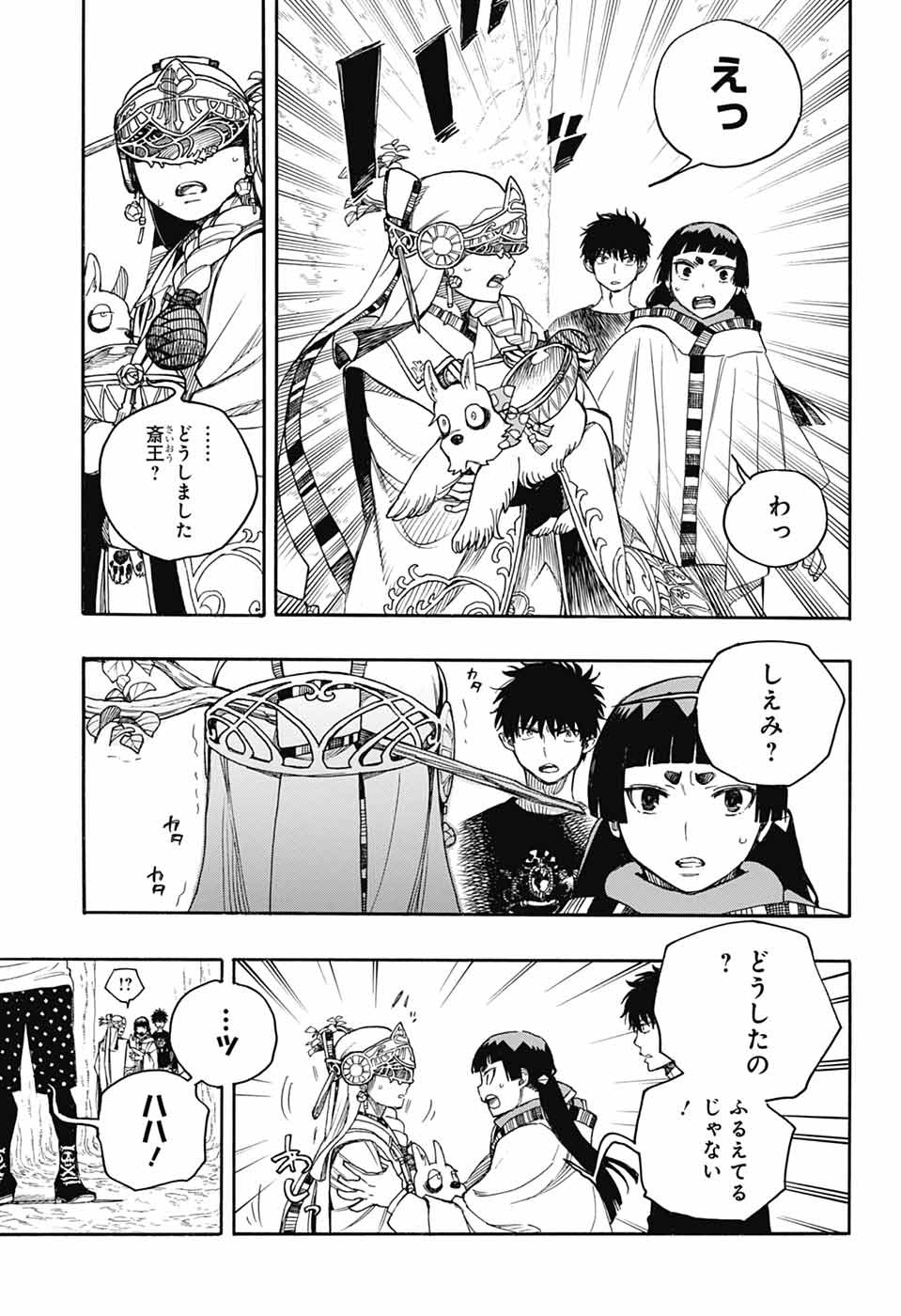 AO NO EXORCIST - raw - Chapter 156 - https://jpdd.ccdd.to/JPDD/aonoexorcist/1560000/rethulwh2gi.jpg