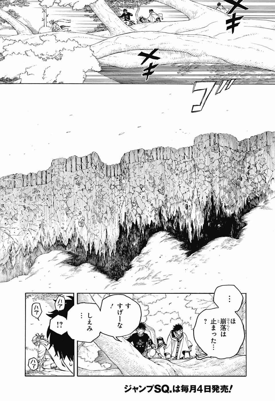 AO NO EXORCIST - raw - Chapter 156 - https://jpdd.ccdd.to/JPDD/aonoexorcist/1560000/rpwbvv4ppw1.jpg