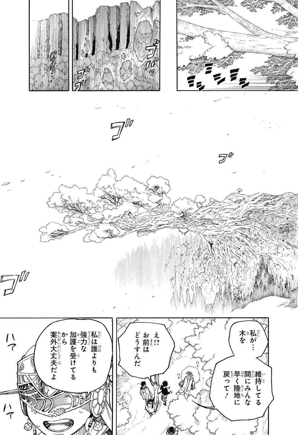 AO NO EXORCIST - raw - Chapter 156 - https://jpdd.ccdd.to/JPDD/aonoexorcist/1560000/tphdoalhpjo.jpg