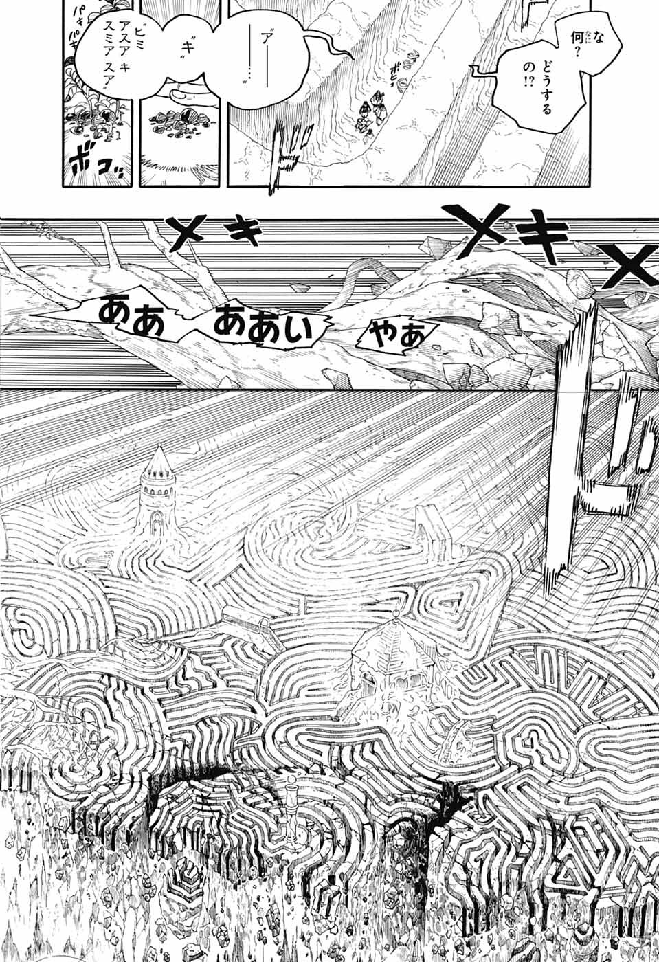 AO NO EXORCIST - raw - Chapter 156 - https://jpdd.ccdd.to/JPDD/aonoexorcist/1560000/xu2p31xifnl.jpg