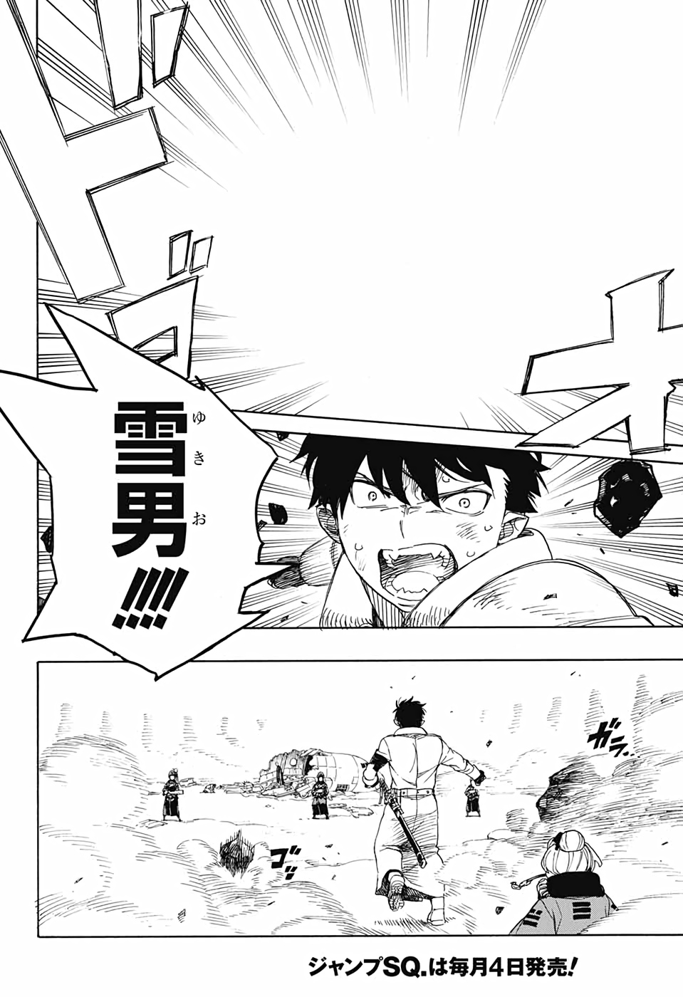AO NO EXORCIST - raw - Chapter 129 - https://jpdd.ccdd.to/JPDD/aonoexorcist/162326/0qjdhatxbtn.jpg