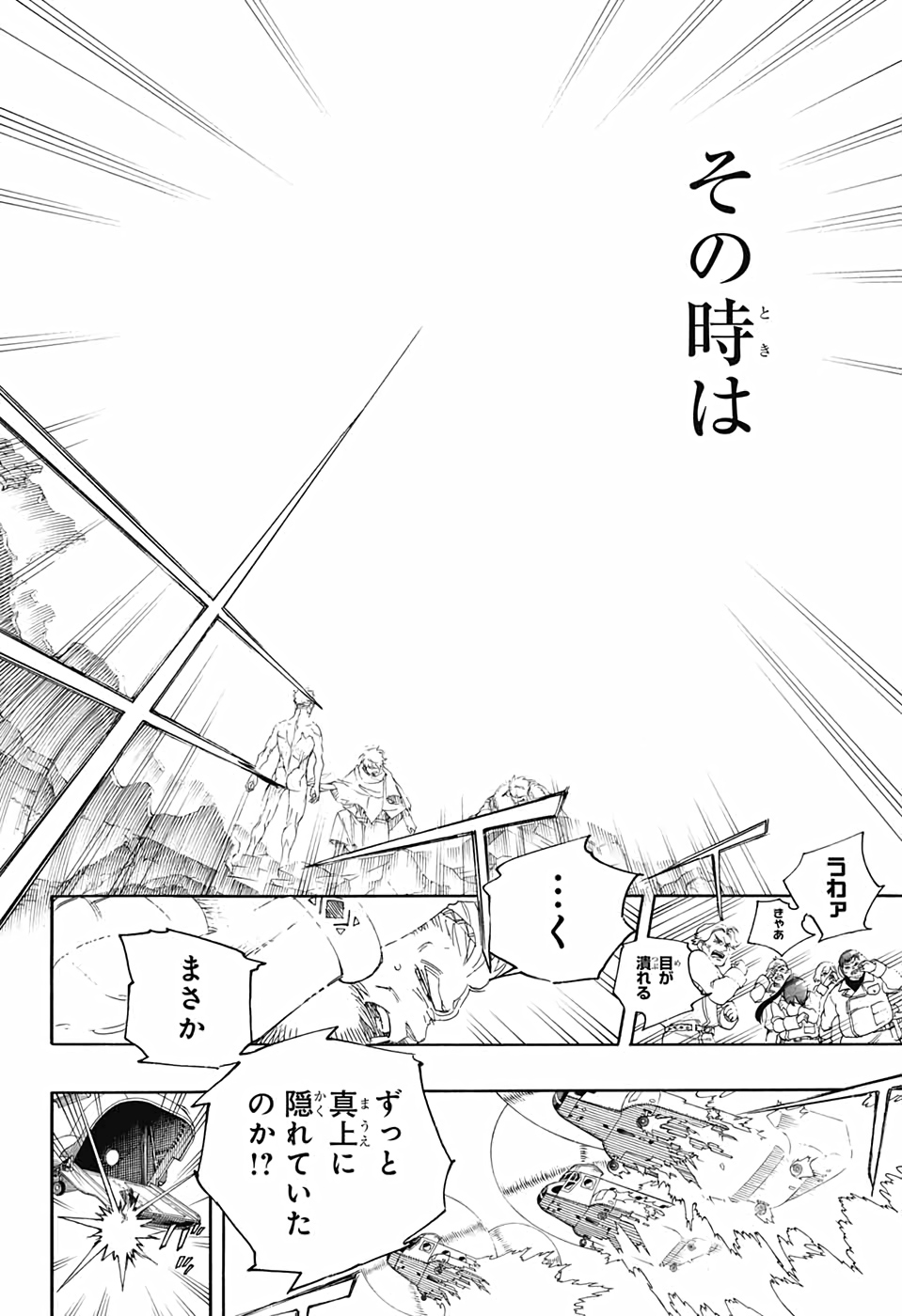 AO NO EXORCIST - raw - Chapter 129 - https://jpdd.ccdd.to/JPDD/aonoexorcist/162326/coyliwyeqqt.jpg