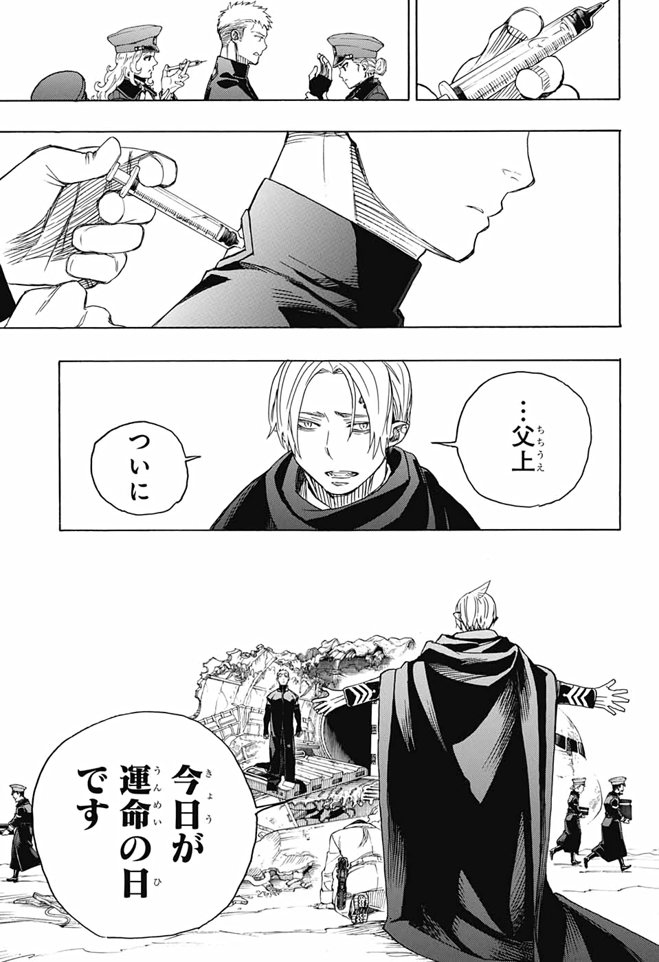 AO NO EXORCIST - raw - Chapter 129 - https://jpdd.ccdd.to/JPDD/aonoexorcist/162326/hpi1kofqu0i.jpg