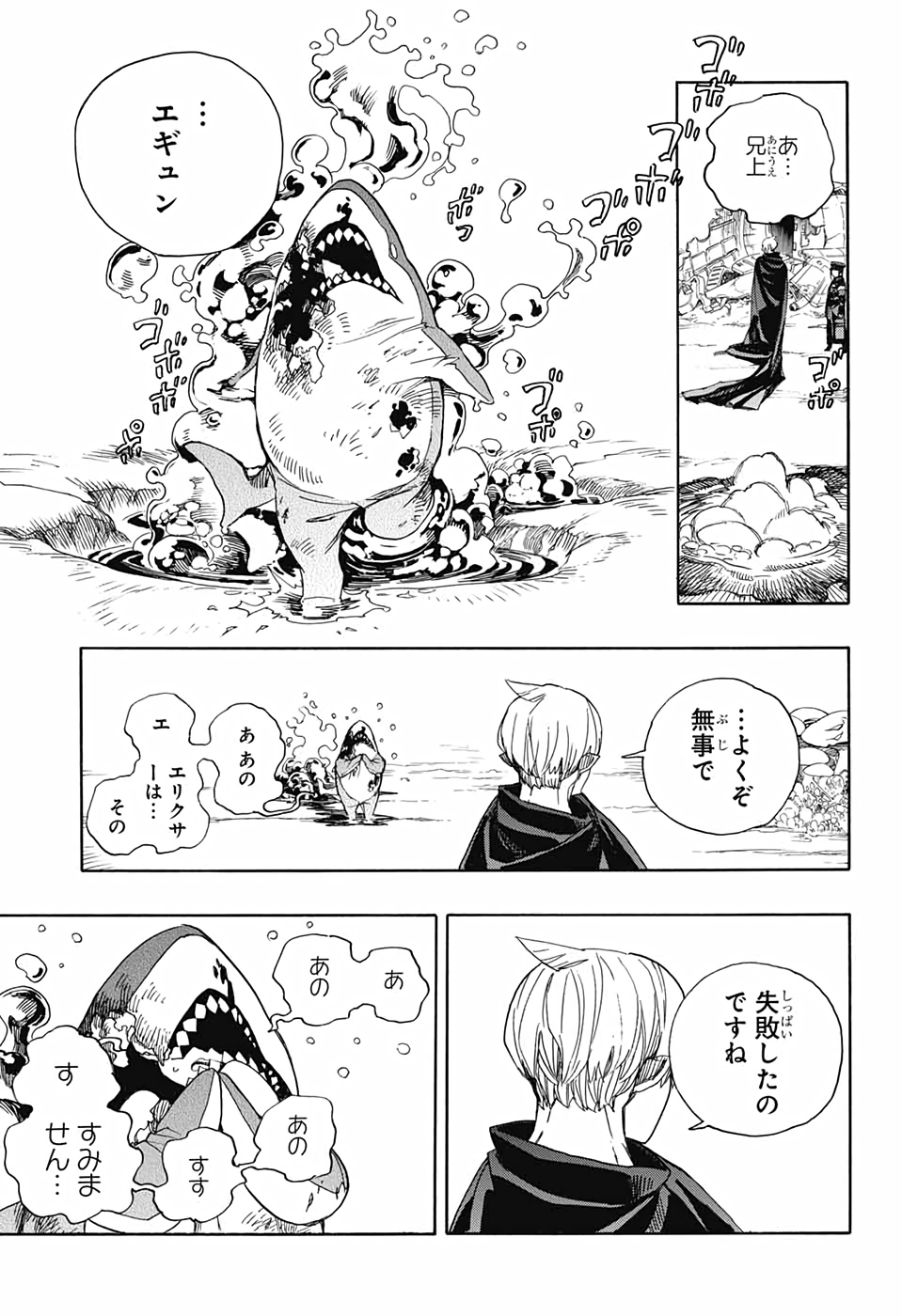 AO NO EXORCIST - raw - Chapter 129 - https://jpdd.ccdd.to/JPDD/aonoexorcist/162326/lkhq50emwqo.jpg
