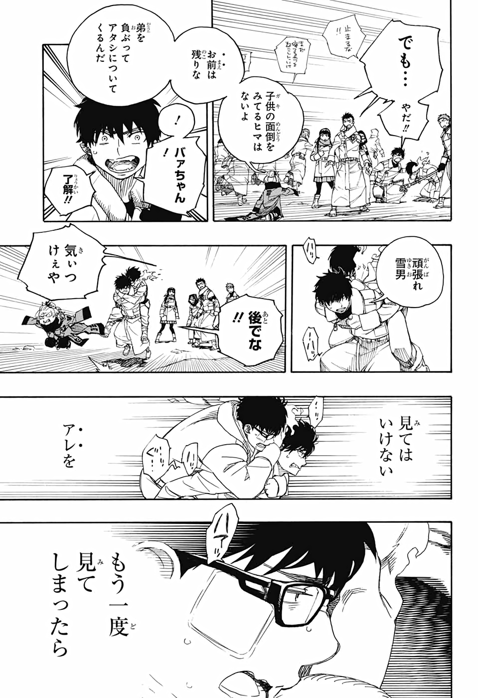 AO NO EXORCIST - raw - Chapter 129 - https://jpdd.ccdd.to/JPDD/aonoexorcist/162326/p0to3sza3io.jpg