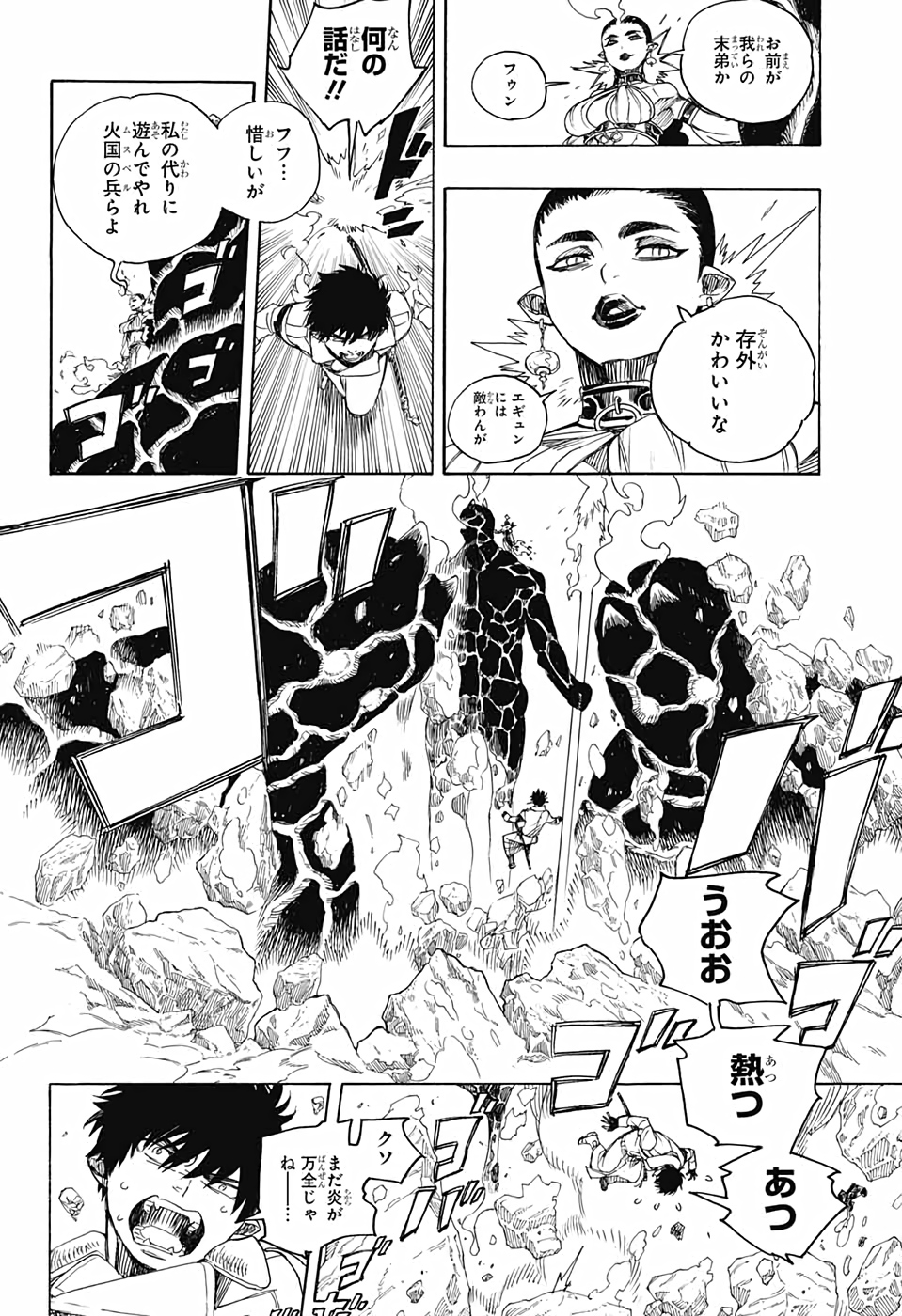 AO NO EXORCIST - raw - Chapter 129 - https://jpdd.ccdd.to/JPDD/aonoexorcist/162326/vr00onivld2.jpg