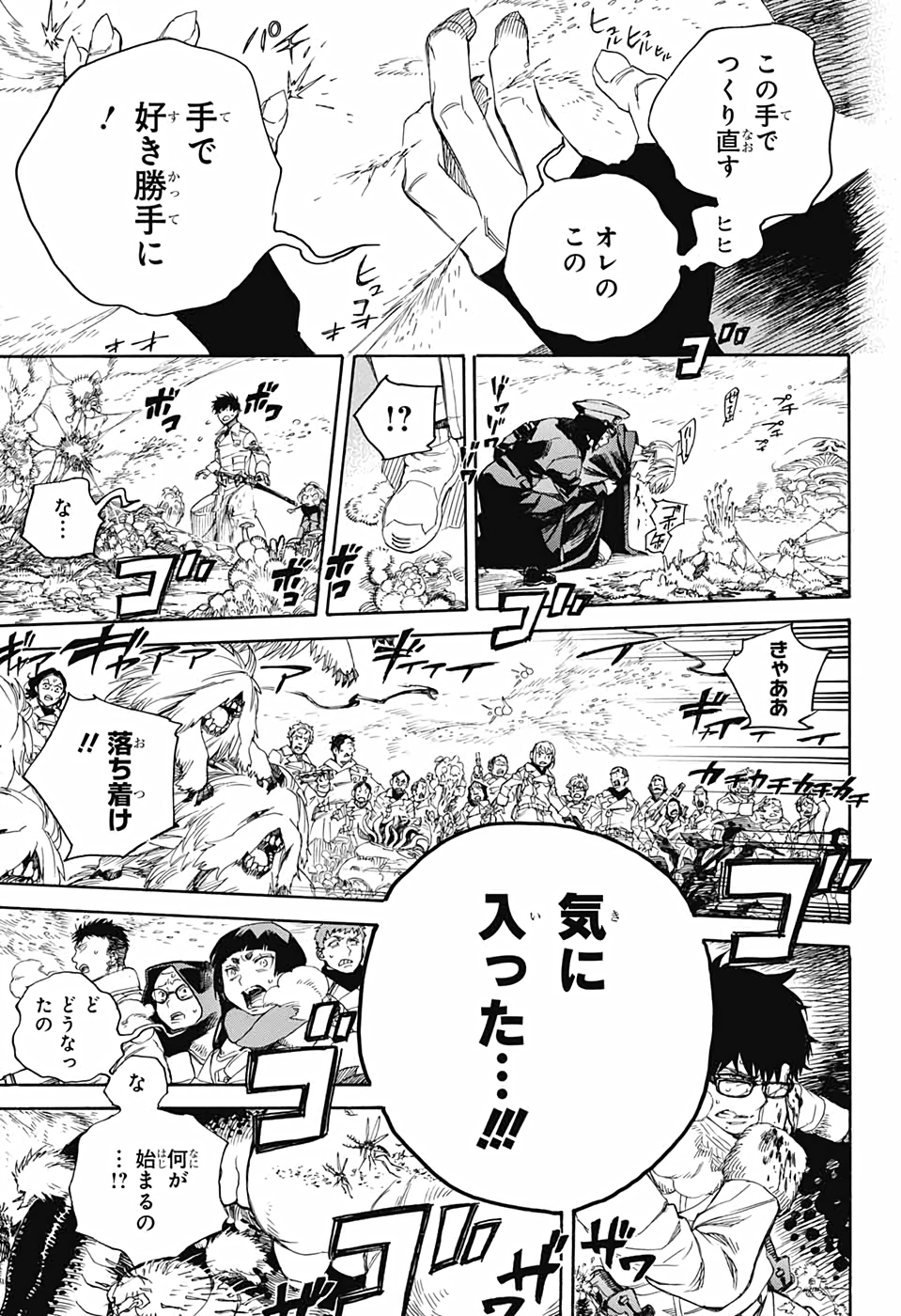 AO NO EXORCIST - raw - Chapter 129 - https://jpdd.ccdd.to/JPDD/aonoexorcist/162326/wz04ceg5mqu.jpg