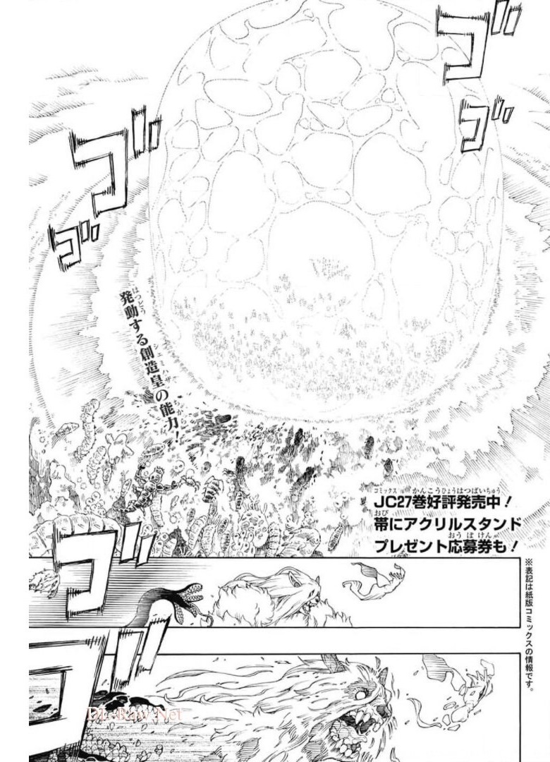 AO NO EXORCIST - raw - Chapter 132 - https://jpdd.ccdd.to/JPDD/aonoexorcist/171601/3jwmvzahtxo.jpg