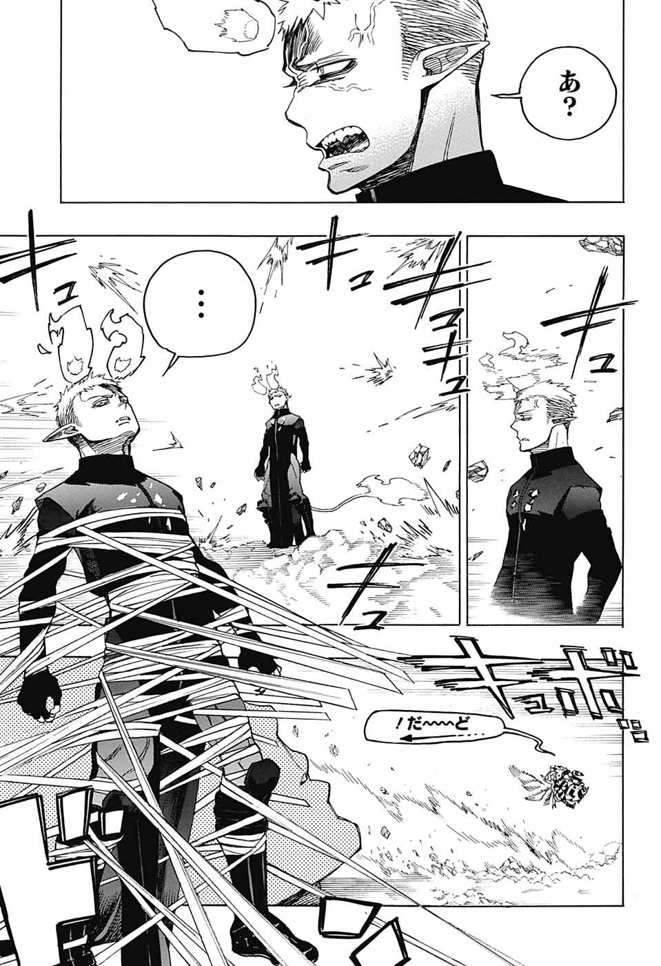 AO NO EXORCIST - raw - Chapter 133.2 - https://jpdd.ccdd.to/JPDD/aonoexorcist/199237/aho304y5cdx.jpg