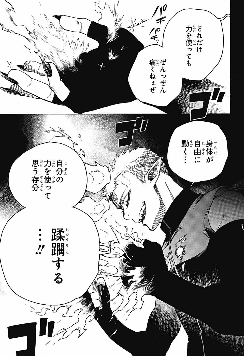 AO NO EXORCIST - raw - Chapter 133.2 - https://jpdd.ccdd.to/JPDD/aonoexorcist/199237/bkwpouiy020.jpg