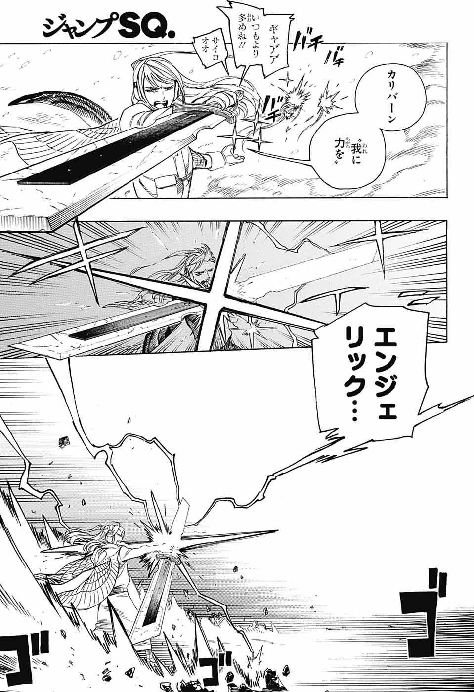 AO NO EXORCIST - raw - Chapter 133.2 - https://jpdd.ccdd.to/JPDD/aonoexorcist/199237/dmobtedvtv5.jpg