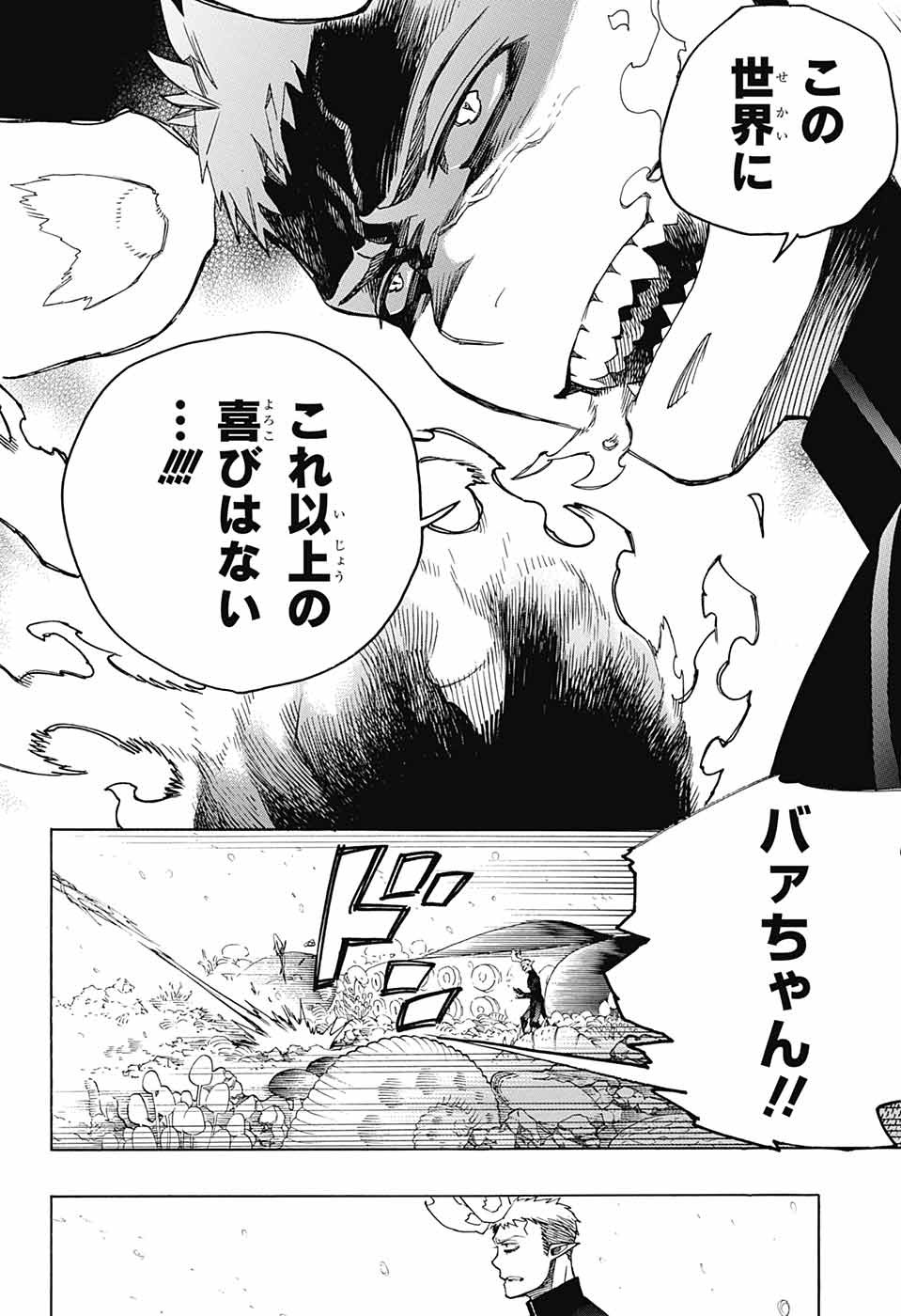 AO NO EXORCIST - raw - Chapter 133.2 - https://jpdd.ccdd.to/JPDD/aonoexorcist/199237/v0ppyxeoias.jpg