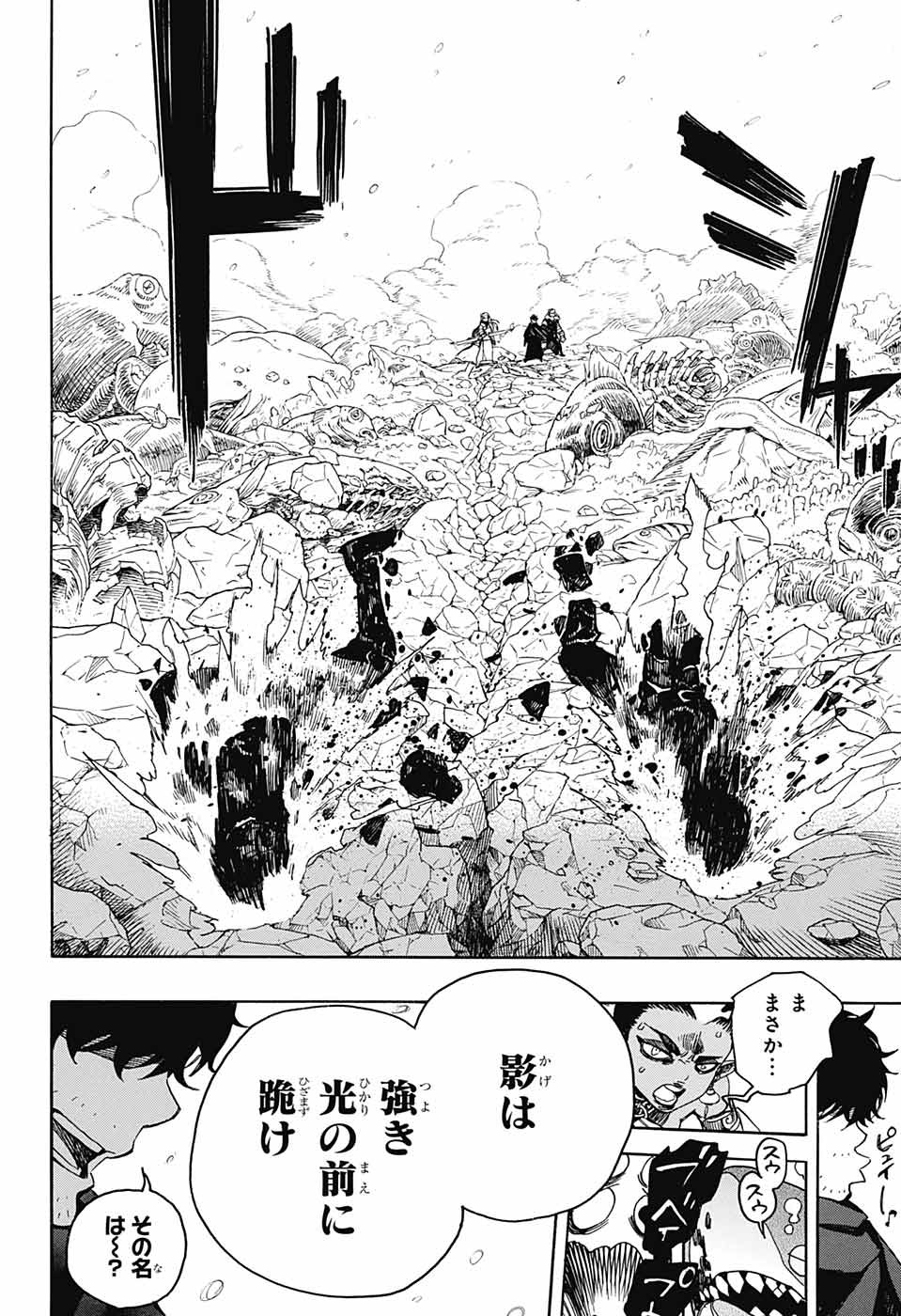 AO NO EXORCIST - raw - Chapter 133.2 - https://jpdd.ccdd.to/JPDD/aonoexorcist/199237/z4puwy4vg54.jpg